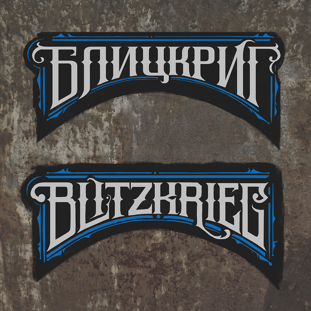  a decorative lettering displaying word 'Blitzkrieg' in Cirillic and lattin alphabet underneath placed on rust texture.