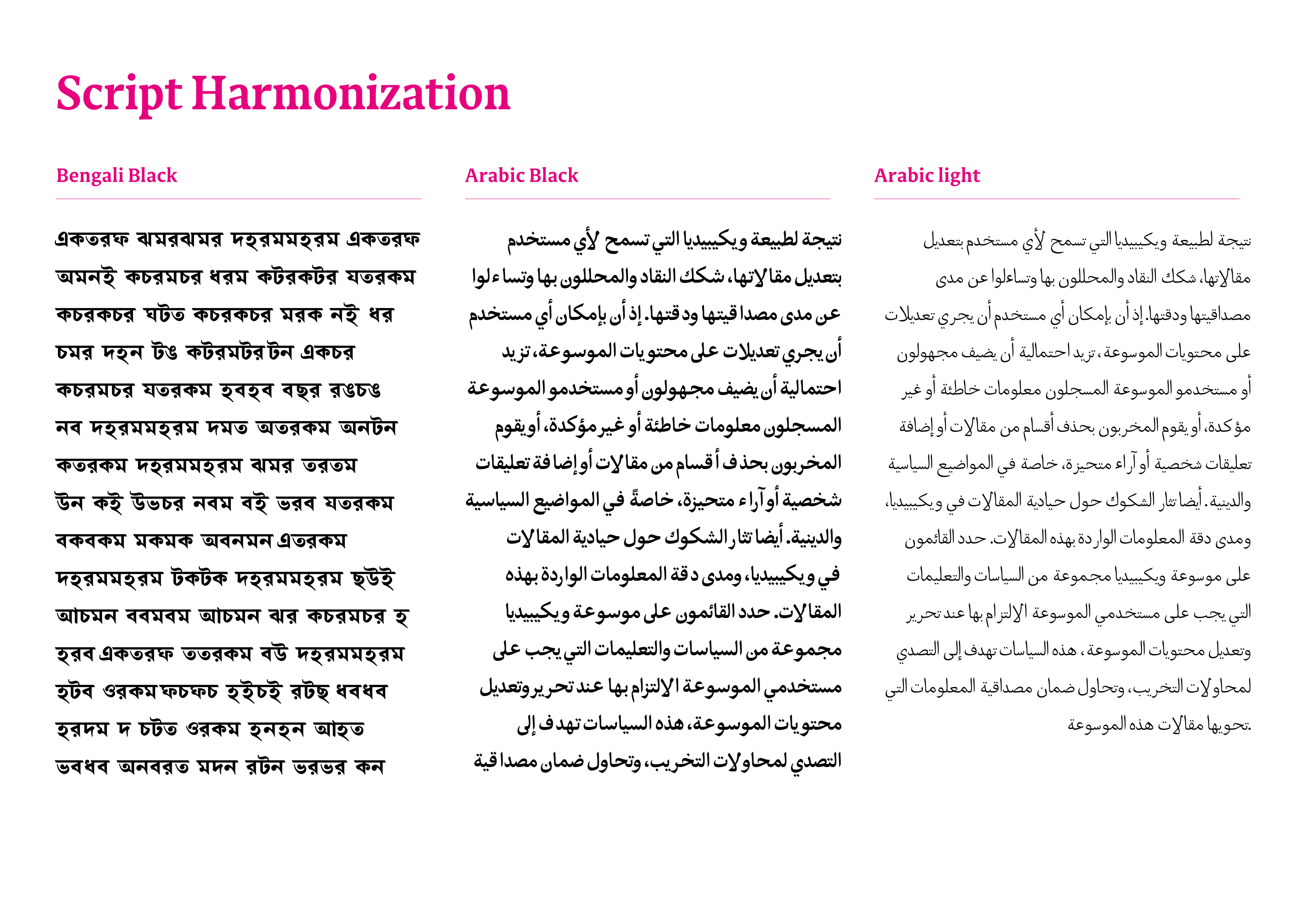 Image showing samples of the Esja typeface in Arabic and Latin scripts.